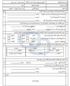 تصویر نمونه سوال درس3 عربی دهم فنی و کاردانش با جواب | درس 3: قیمَةُ الْعَمَلِ 