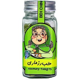 تصویر قرص گیاهی رزماری 