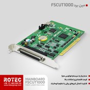 تصویر کنترلر برش CypCut مدل FSCUT1000 