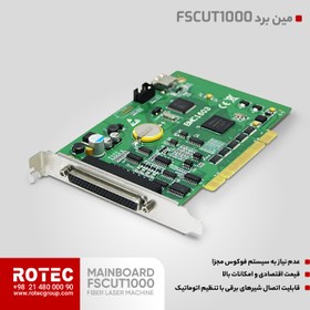 تصویر کنترلر برش CypCut مدل FSCUT1000 