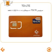 تصویر سیم کارت به همراه سرویس 400 گیگ اینترنت TDLTE شش ماهه 