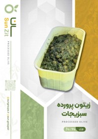 تصویر زیتون پرورده سبزیجات 