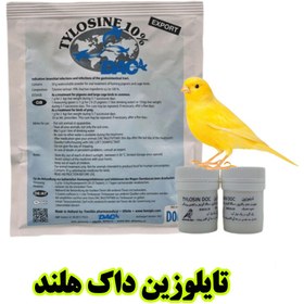 تصویر تایلوزین داک ۱۰٪ | آنتی‌بیوتیک قوی درمان عفونت‌های تنفسی و گوارشی پرندگان زینتی – پرنده‌بان - 10 گرم TYLOsine 10% doc