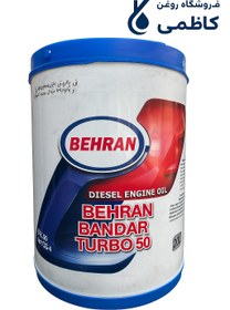 تصویر بهران بندر ویژه ۵۰ Behran bandar 50