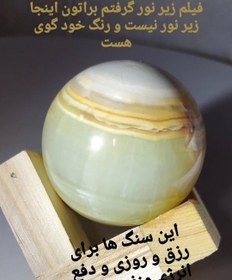 تصویر گوی اراگونیت 