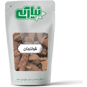 تصویر قولنجان 