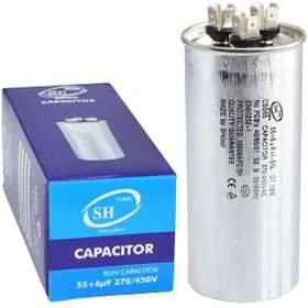 تصویر خازن کولرگازی اس اچ ظرفیت ۶+۵۵ میکروفاراد 