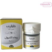 تصویر پماد اکتیول 10% فارابی 25 میلی لیتر FARABI Ichthammol Ointment 10% 25ml