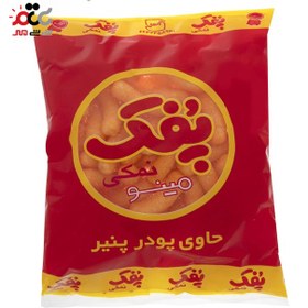 تصویر پفک 60 گرمی مینو 