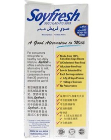 تصویر شیر سویا سویفرش 1 لیتری Soyfresh 