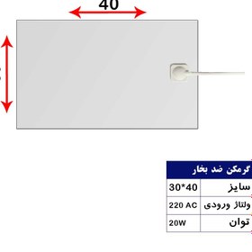 تصویر گرمکن ضد بخار EG34 