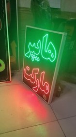 تصویر هایپر مارکت 50 در 70 