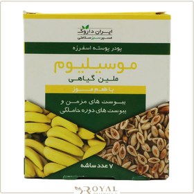 تصویر موسیلیوم با طعم موز ایران داروک Mucilium with the taste of Iran Daruk banana