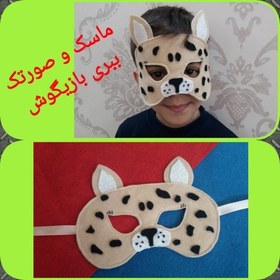 تصویر صورتک،نقاب صورت و ماسک صورت بچگانه نمدی 