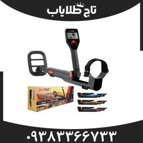 تصویر فلزیاب گوفایند 22 