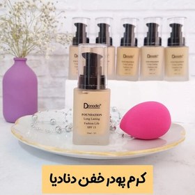 تصویر کرم پودر دنادیا 