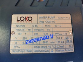 تصویر پمپ یک اسب جتی لوکو LOKO مدل CAM100 