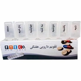 تصویر تقویم دارویی هفتگی فناور FANAVAR WEEKLY PILL BOX