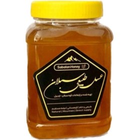 تصویر عسل طبیعی سبلان SABALAN
