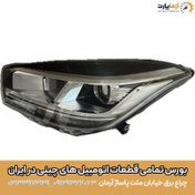 تصویر چراغ جلو چپ MVM X55 PRO 