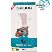 تصویر کفش زیرگچ کودک آدور (2 تا 6 سال) 