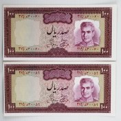 تصویر اسکناس ۱۰۰ ریالی محمدرضا شاه پهلوی سری یازدهم جفت سوپر بانکی 
