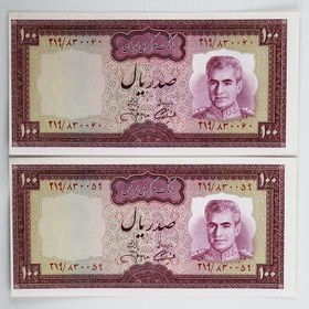 تصویر اسکناس ۱۰۰ ریالی محمدرضا شاه پهلوی سری یازدهم جفت سوپر بانکی 