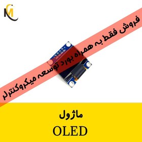 تصویر نمایشگر ماژول OLED 