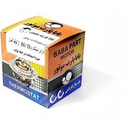 تصویر ترموستات پارس،پژو405،سمند 75 درجه باباپارت 