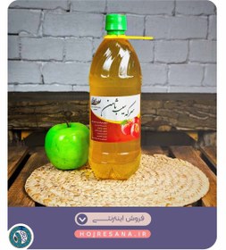 تصویر سرکه سیب 