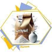 تصویر خرید آلفا پلاس پودر مخصوص قالبگیری جایگزین رزین پلی استر Alpha Plus 