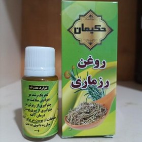 تصویر روغن رزماری حکیمان 12 عددی ( پخش حکیمان) 