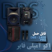 تصویر اکو آمپلی فایر قابل حمل DBS 1400-PRO 