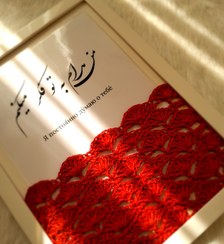 تصویر تابلوی خاص ژینوس 