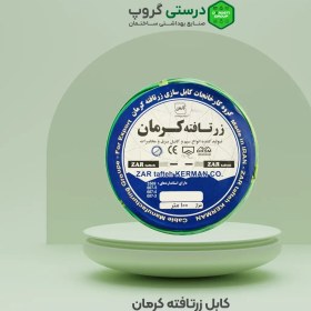 تصویر کابل 1.5*1 زرتافته کرمان 1.5*1 Zartafteh Kerman Cable