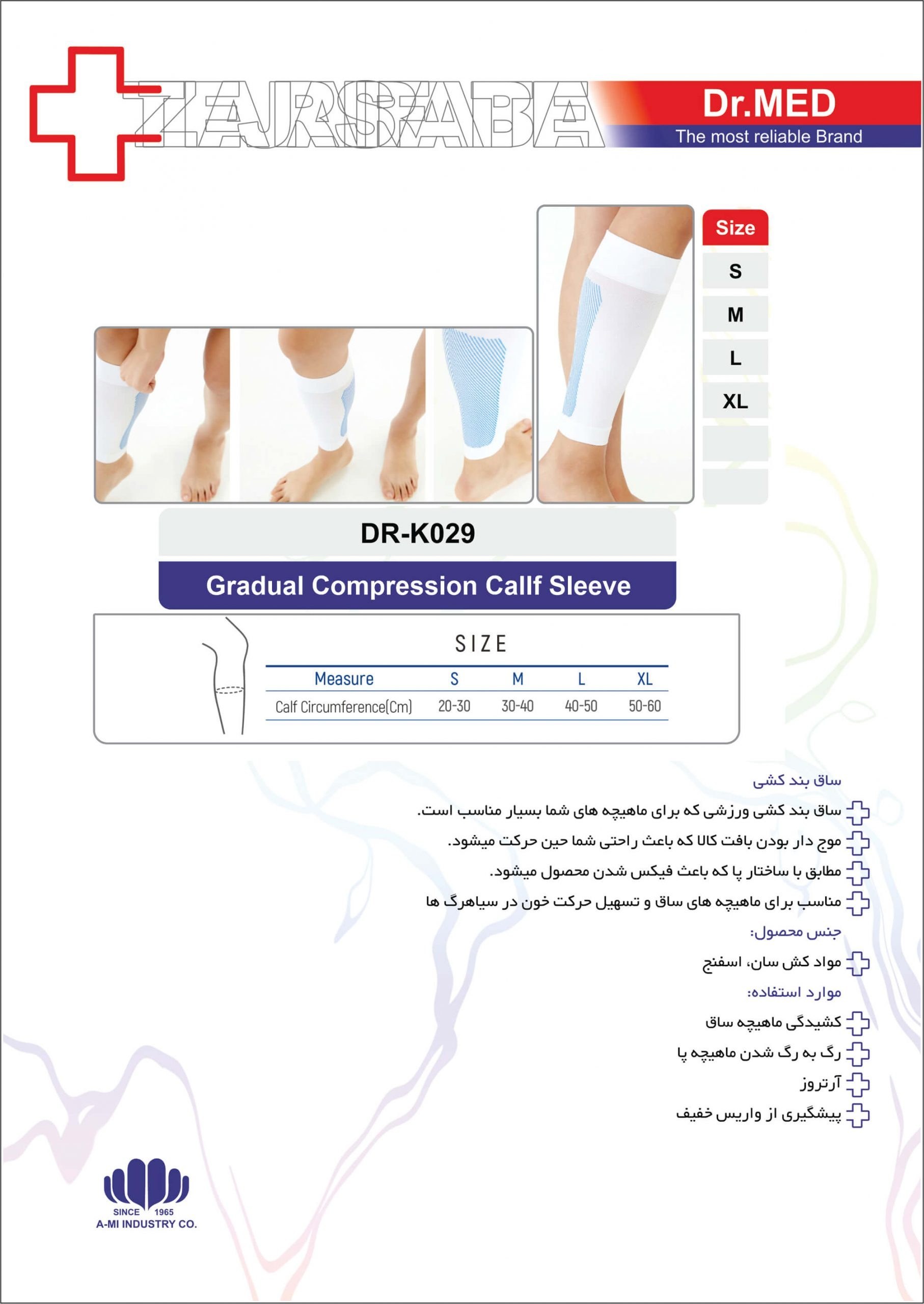 خرید و قیمت ساق بند کشی دکتر مد کد K029 ا Dr.Med Gradual