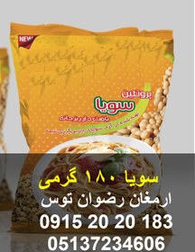 تصویر پخش سویا 180 گرمی 