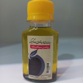 تصویر روغن سیاهدانه ، روغن سیاه دانه خالص (60گرم) گرم کننده 