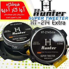 تصویر سوپر تیوتر هانتر Hunter HT-214 Extra 