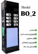 تصویر پاورباکس Powerbox مدل 2-BO پاورباکس Powerbox مدل 2-BO