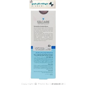 تصویر کرم ترمیم کننده و ضد اسکار سیلکر 75 میلی لیتر Silcare Scar Repairing Cream 75 ml