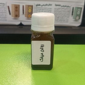 تصویر روغن میخک مرغوب آل عبا 