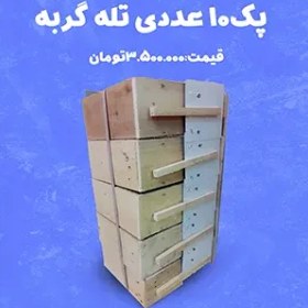 تصویر پک 10 عددی تله گربه بزرگ 4 فنره فنر قوی 