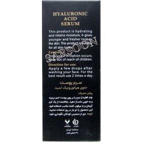 تصویر سرم مدل هیالورونیک اسید حجم 30 میلی لیتر سویلیفت Salicylic Hyaluronic Acid Serum 30ml