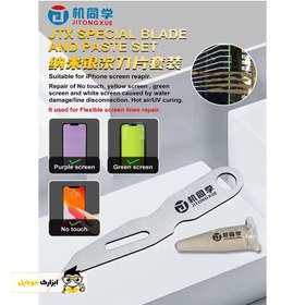 تصویر خمیر نقره سیم کشی JTX 