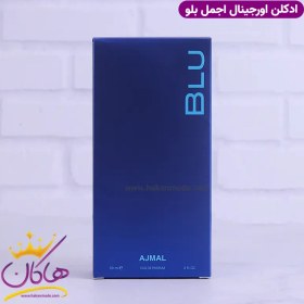 تصویر ادو پرفیوم مردانه اجمل مدل blu حجم 90 میلی لیتر عطر مردانه