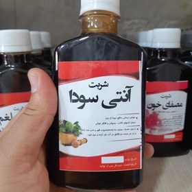 تصویر شربت آنتی سودا 