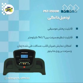 تصویر تردمیل خانگی پروتیوس مدل PST-3500M Home treadmill Proteus PST-3500M