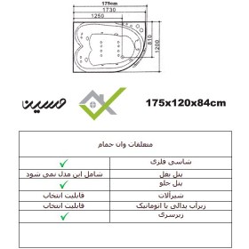 تصویر وان جکوزی زرین آب مدل زودیاک zodiac 