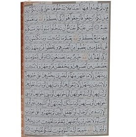 تصویر قرآن زیپی رنگی جیبی 